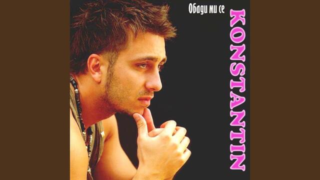 Опасно сладък случай