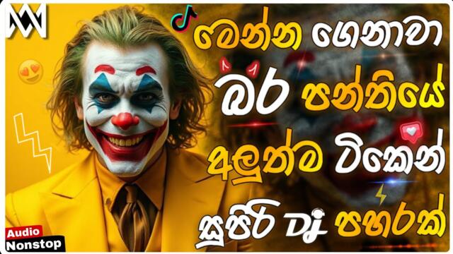 Trending dj nonstop 2025 | 2025 New sinhala songs dj remix | Bass boosted | Party dance dj remix