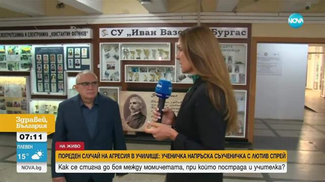 Боят в бургаско училище: Едното момиче имало и предишни провинения