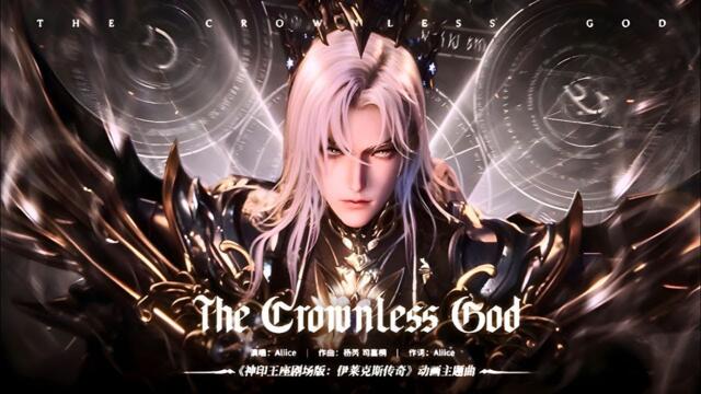 Throne Of Seal : The Crownless God Movie БГ СУБ в описаниeто