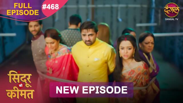 Sindoor Ki Keemat | Full Episode 468 | Pyar Ki Anokhi Kahani | Dangal TV