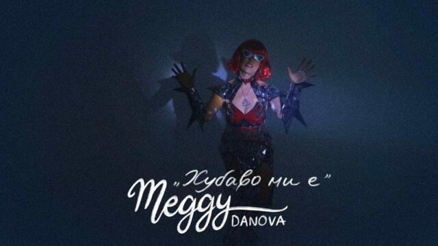 Meggy Danova - Хубаво ми е (Official Video)