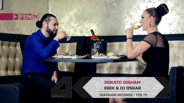 ERIK & DJ OSKAR - DOKATO DISHAM / Ерик и Dj Oskar - Докато дишам (OFFICIAL HD VIDEO)