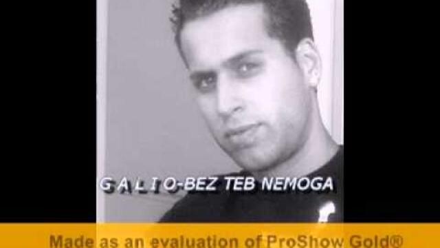 Galio -bez teb nemoga