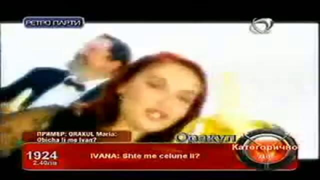 крещя на Сани - Ах, Банана - и бъркам текста от време на време