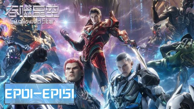 Swallowed Star EP 01-151