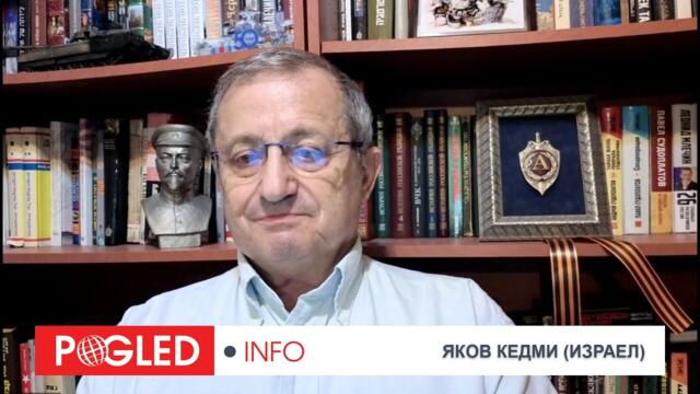 Яков Кедми: Държавническата позиция на Путин и търгашеската на Тръмп не се пресичат