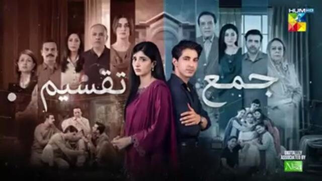 Jama Taqseem Episode 15 [CC] - 23 October 2025 [Mawra Hocane & Talha Chahour] Nisa Naturals Shampoo