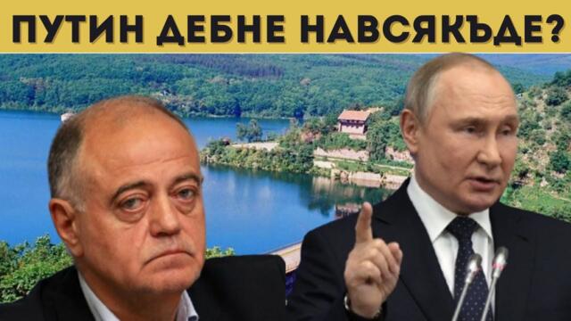 ДБ: РУСИЯ ЩЕ НИ АТАКУВА ОТ ЯЗ. ИСКЪР?!?