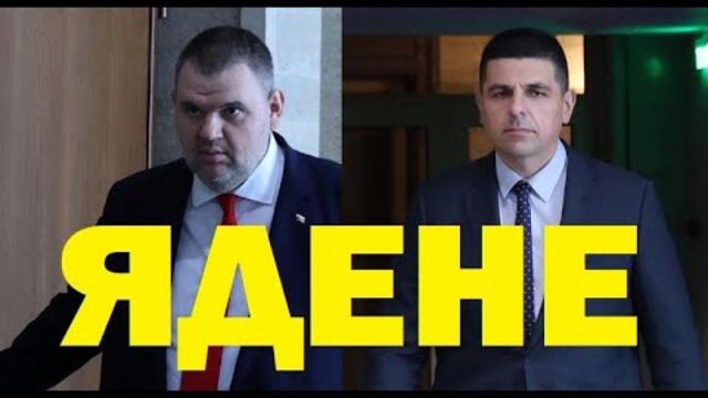 Лакомият Пеевски и изяденият Борисов. "Лукойл" - кой какви пачки? Коментира проф. Милена Стефанова