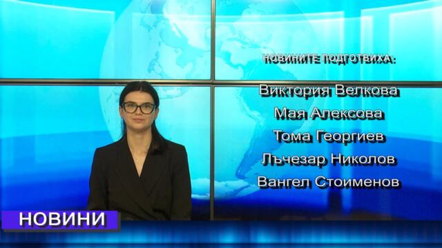 Новини от Петрич и Сандански 24/10/2025 година