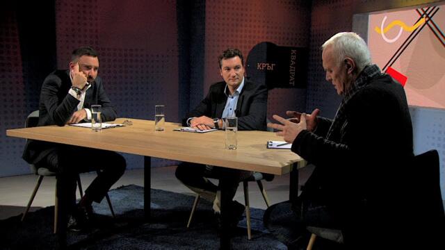 За потенциала на България / Кръг Квадрат / еп.113