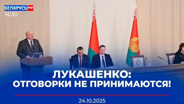 Лукашенко: Сделаю всё, чтоб заставить вас работать! | Президент в Витебске | Новости Беларусь-РТР