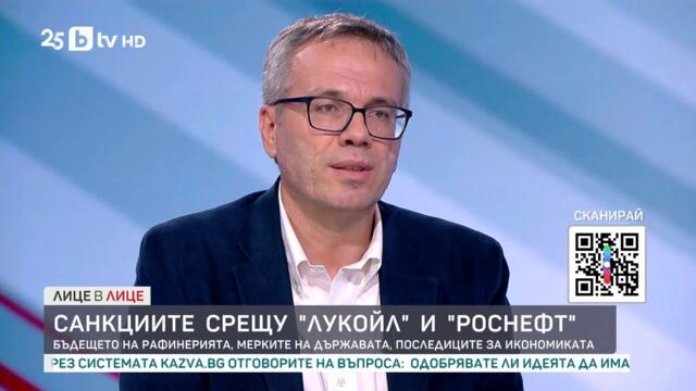 Руслан Стефанов: България е подготвена за санкциите срещу „Лукойл“