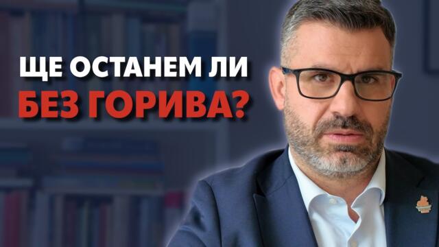 Европа вече е диктатура! ЕС спира газа на страните членки! - Кузман Илиев