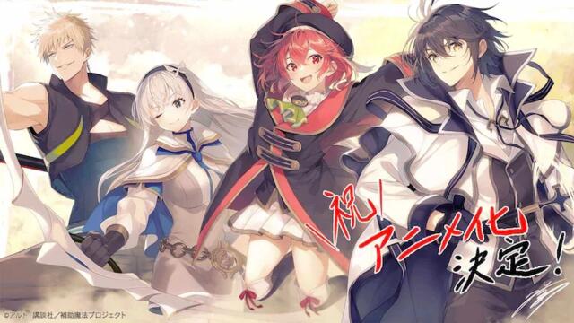 The Banished Court Magician Aims to Become the Strongest EP4 BG SUB