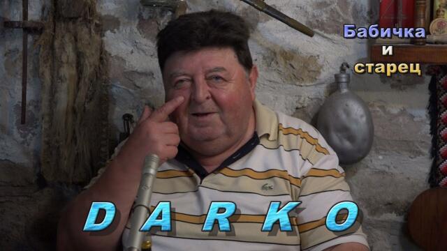 Дарко -Бабичка и старец