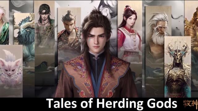 Tales of Herding Gods 54 Mushen Ji