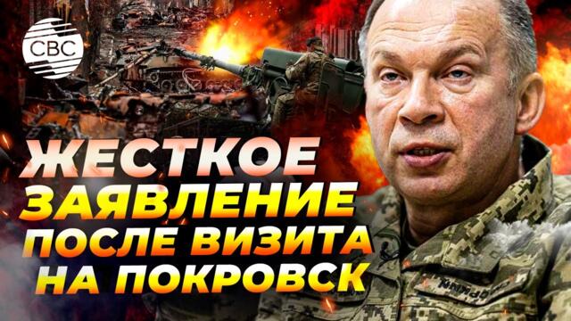 Сырский потребовал от командиров говорить правду после поездки на Покровское направление