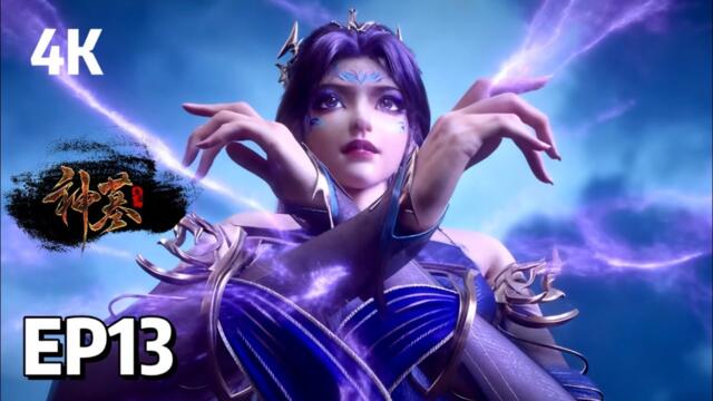 [4K] EP13 Tomb of Fallen Gods | MULTI SUB