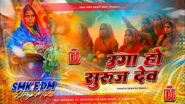 Uga Ho Suraj Dev Dj Remix || Kalpana Chhath Puja Dj Song 2025 || New Chhath Dj Song || #Gana || #Dj
