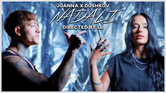 JOANNA x DUSHKOV - NADALI (Official Video)