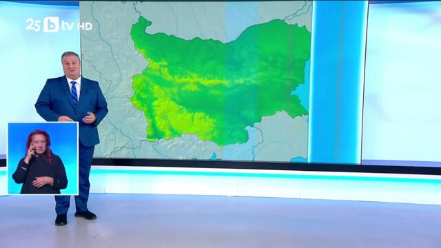 bTV Времето (27.10.2025 г. – централна емисия)