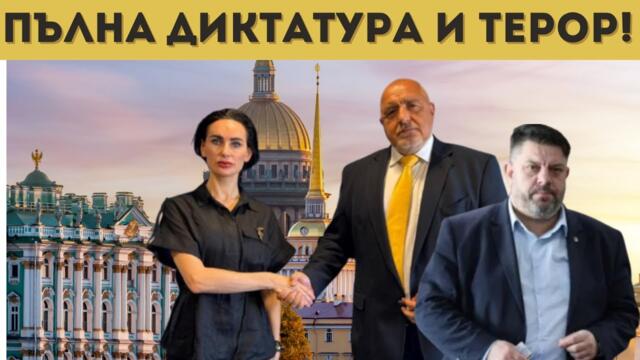 ЗАТВОР ЗА ЕКСКУРЗИИ В РУСИЯ!