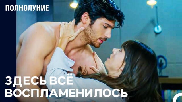 Обними Меня Крепко Своими Руками 🔥 - Полнолуние