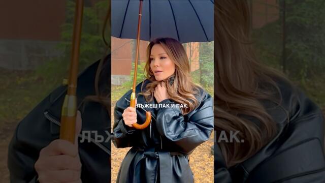 Здравей, Любов ☔️💧