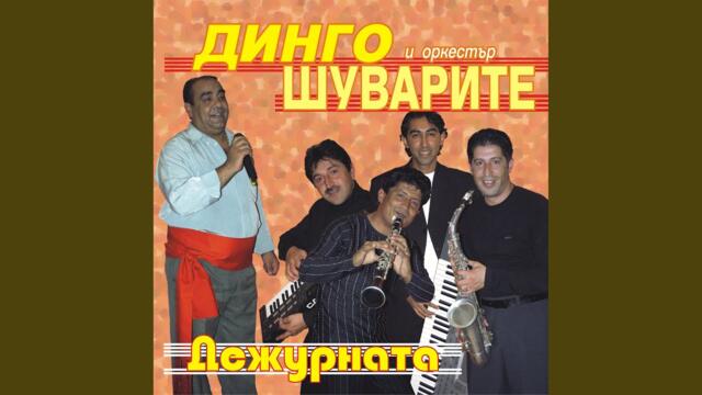 Тъжния Асен