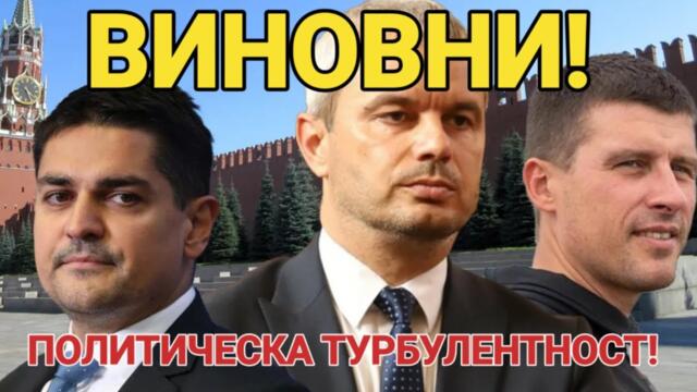 Благовест Върбаков: Политическа турбулентност, виновни – МЕЧ, „Величие“ и „Възраждане“