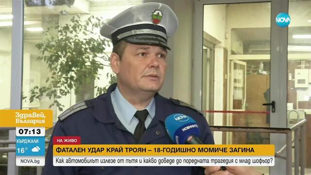 Загиналото в катастрофа край Троян 18-годишно момиче - с книжка от месец