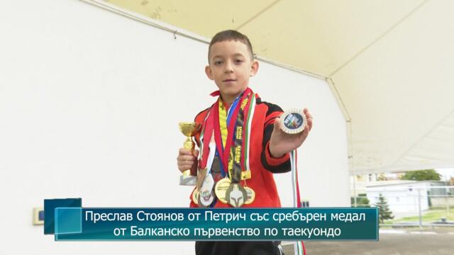 Преслав Стоянов от Петрич със сребърен медал от Балканско първенство по таекуондо