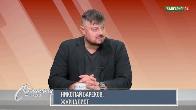 По поръчка на Пеевски бяха убити... Вече се знае кой ще е следващия премиер. Борисов умира от страх.