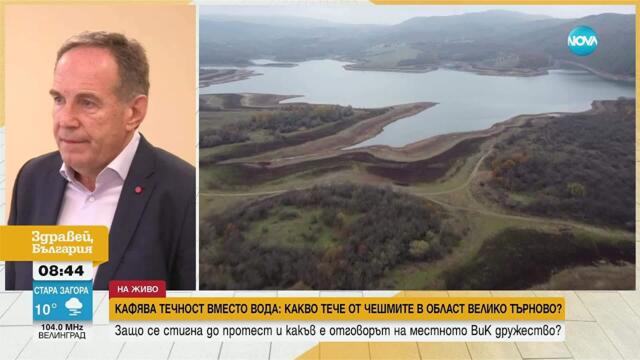 Защо от чешмите във Велико Търново потече мътна вода