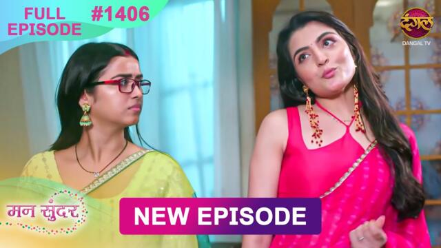 Mann Sundar |  28 Oct 2025 | Full Episode 1406 | Full HD #Newepisode | Dangal TV