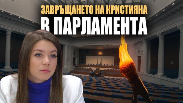 Министерствата НА КОНЦЕСИЯ: Депутати разкриха кои са