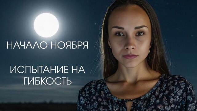 Полнолуние, ретро Меркурий, и Уран снова в Тельце. Астрологический прогноз для 12 знаков Зодиака