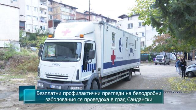 Безплатни профилактични прегледи на белодробни заболявания се проведоха в град Сандански