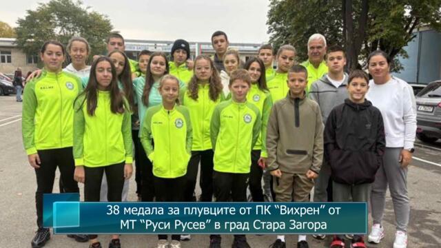 38 медала за плувците от ПК “Вихрен” от МТ “Руси Русев” в град Стара Загора