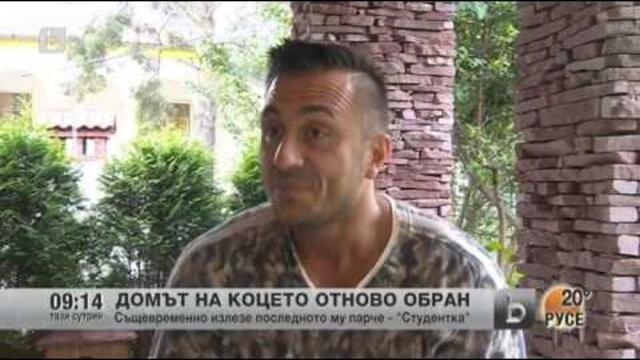 Пореден обир в дома на фолкпевеца Константин   bTV Новините
