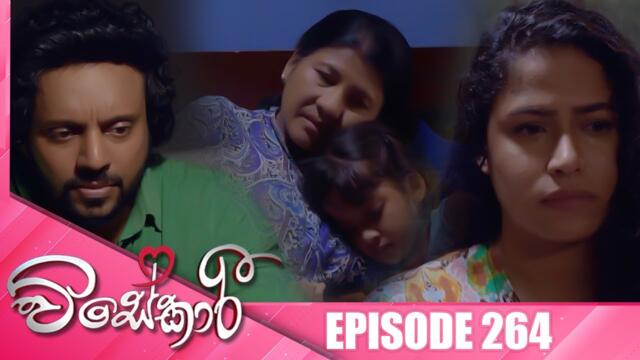 Visekari | Episode 264 - (2025-10-28) | ITN