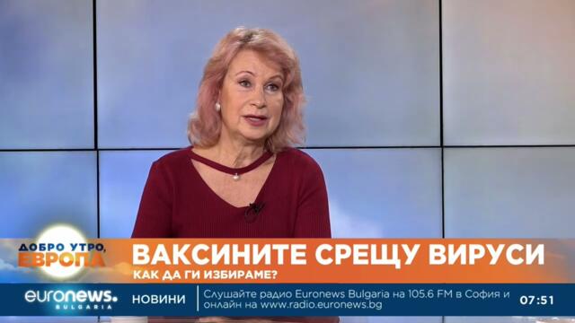 Проф. Ива Христова: Грипът настъпва, скоро ще се изравни с COVID-19