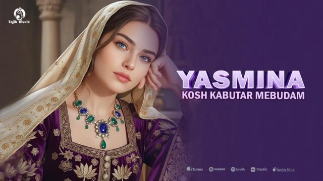 Yasmina - Kosh Kabutar mebudam / Ясмина - Кош Кабутар мебудам