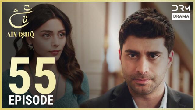 Ain Ishq | Episode 55 | One Love Turkish Drama Urdu Dubbed | UD1O