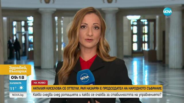 „Показвам как трябва да се постъпва“: Наталия Киселова се оттегли от поста си