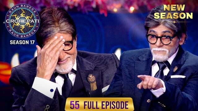 New Season | KBC S17 | Ep. 55 | Full Episode | Sunil Grover के आते ही KBC में छाया मस्ती का माहौल