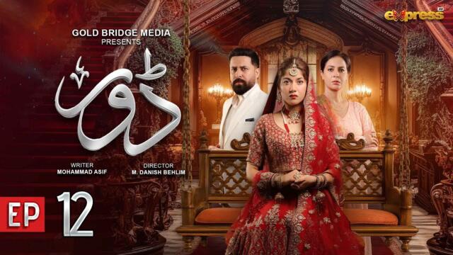 Dorr - Episode 12 | Haroon Shahid & Areej Mohyudin | Express TV