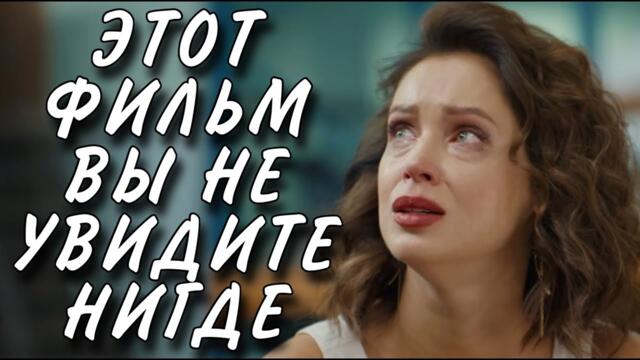 ЗАХВАТЫВАЮЩАЯ НОВИНКА! ВЫ НЕ ПОЖАЛЕЕТЕ! "Цена правды" ФИЛЬМ. МЕЛОДРАМА 2025